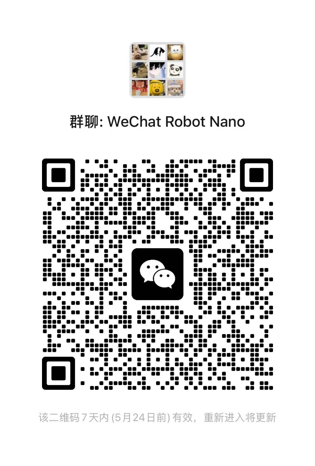 官方交流群