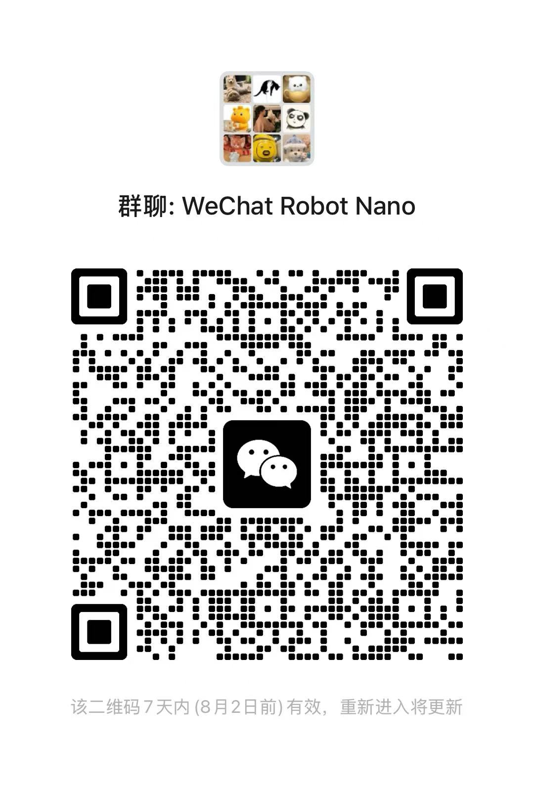 官方交流群