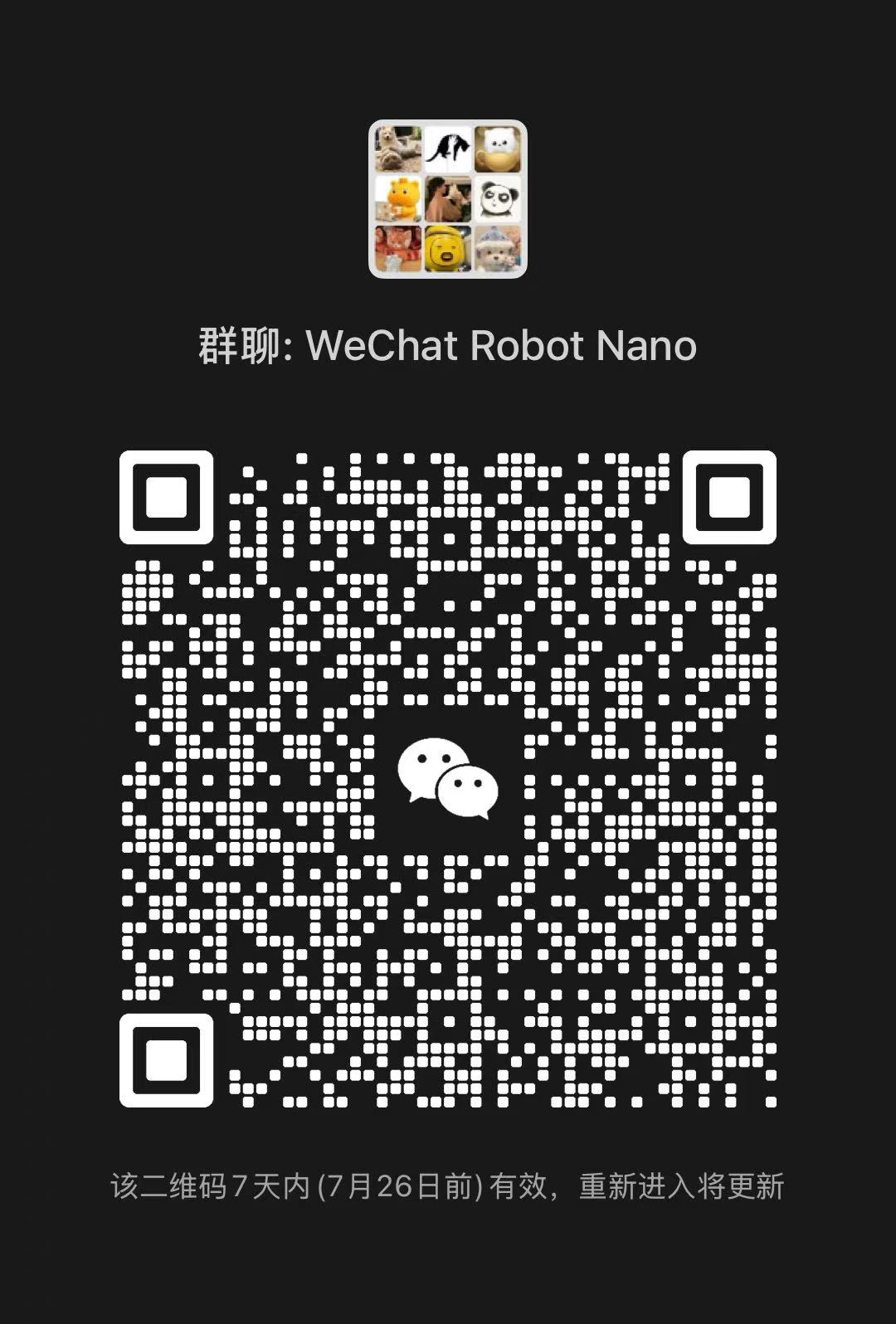 官方交流群